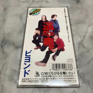 CD 中古品 オムニバス V.A. ビヨンド／くちびるを奪いたい f18