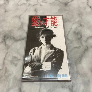 CD 中古品 川本真琴／愛の才能／早退 f53