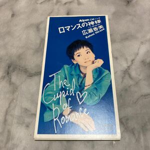 CD 中古品【８ｃｍ】 ロマンスの神様／広瀬香美 f59