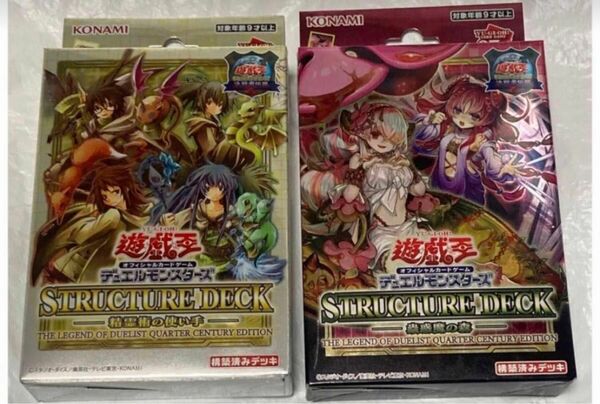 遊戯王　東京ドーム　ストラクチャーデッキ　新品未開封品