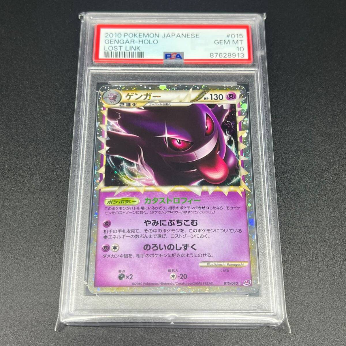 2024年最新】Yahoo!オークション -ポケモンカード ゲンガー psaの中古