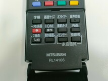 管理1016 MITSUBISHI 三菱 ミツビシ テレビリモコンRL14106 未使用_画像7