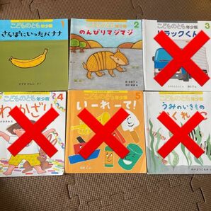 年少版　こどものとも　本　まとめ売り　年少　絵本　児童書