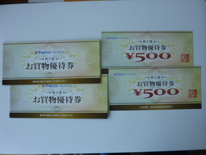 ★送料無料 ヤマダ電機 株主優待 500円×22枚 額面 11,000円分 有効期限2024月6月末まで