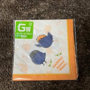 ハイキュー！！　みんなのくじ　G賞　ペーパーナプキン