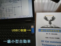 一級小型自動車整備士過去問10年分解説と教科書_画像1