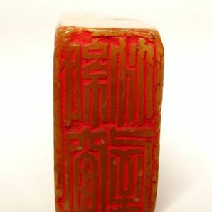 【950】中国 書道具 篆刻家 (著名人) 買取品 古い 寿山石 印材 漢詩彫 ⑪ (初品 買取品)の画像5