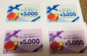 すかいらーく 株主優待 16000円分