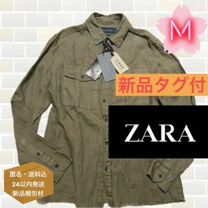 ☆新品 ZARA リネン シャツジャケット カーキ