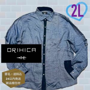 ORIHICA 2WAY グリーン チェック ブルー ネルシャツ