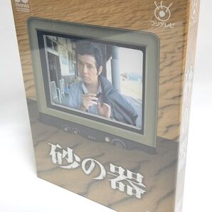 【新品・未開封】砂の器 DVD