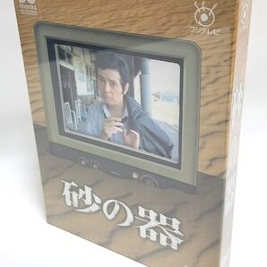 【新品・未開封】砂の器　DVD