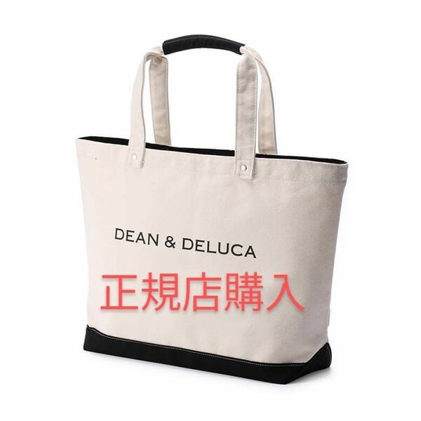 正規品♪DEAN DELUCA キャンバストートバック ディーン デルーカ　ホワイト　白　持ち手黒　大容量