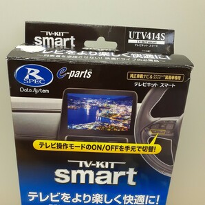 y032902r データシステム テレビキット スマートタイプ CX-5/CX-8用 UTV414S Datasystem テレビキャンセラーの画像2