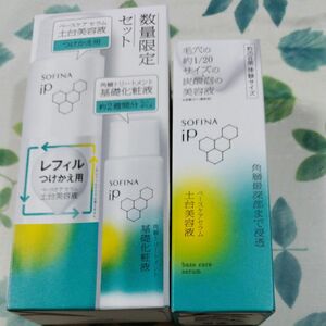 SOFINA iP 土台美容液 レフィル＋化粧液 ミニセット (本体/オーシャンエナジー) 90g＋30ml