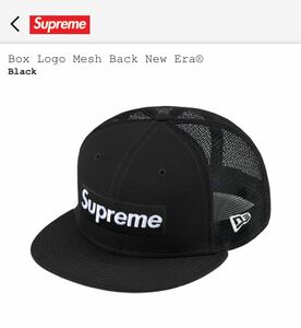 【7 3/8】Supreme Box Logo Mesh Back New Era cap 帽子