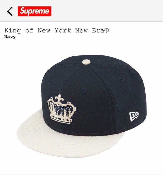 【7 5/8】Supreme King of New York New Era 帽子