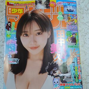 週刊少年マガジン　15 田中美久