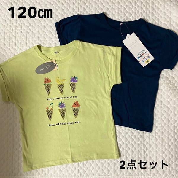 しまむら 半袖 Tシャツ 女の子 120㎝ 2点セット