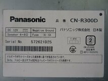 『psi』 美品 パナソニック CN-R300D DVD・SD・USB・HDMI・Bluetoothハンズフリー・フルセグ対応 SDナビ 2013年 動作確認済 USBケーブル付_画像9