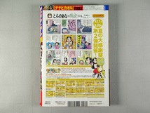 ヤングアニマル嵐 2009年 No.10 ［表紙・グラビア：篠崎愛］（再出品）_画像2