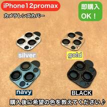 iPhone12 pro maxカメラレンズ全面保護カバーおしゃれトレンド韓国_画像1