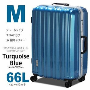 送料無料◆ スーツケース mサイズ 中型大型 軽量 フレーム キャリーケース 4輪 双輪 TSA 海外旅行 66L 4泊5泊6泊 ターコイズ ブルー M505