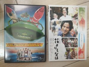 花よりもなほ　Ｖ６　岡田准一　サンダーバード　Ｖ６ DVD