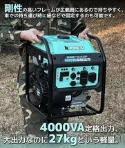 発電機インバーター オープン型 定格出力4.0kVA ガソリン発電機 8L燃料タンク 正弦波 インバーター発電機 エコモード搭載 家庭用 軽量_画像4