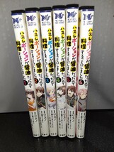 ハズレポーションが醤油だったので料理することにしました　1~6巻　異世界転生_画像1