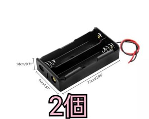 18650 充電乾電池 2本 ホルダー 2個