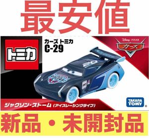 タカラトミー ディズニー カーズ トミカ C-29 ジャクソン・ストーム (アイスレーシングタイプ)