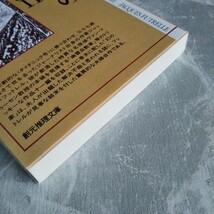 「思考機械の事件簿2」 ジャック・フットレル 創元推理文庫_画像6