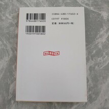 「思考機械の事件簿2」 ジャック・フットレル 創元推理文庫_画像2