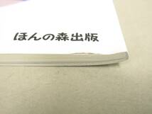 D6　月刊学校教育相談 48冊セット　ほんの森出版　K2826_画像7