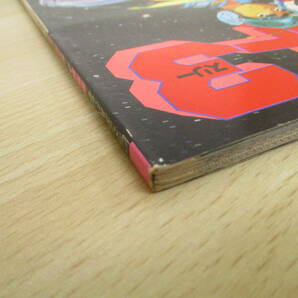 A192  ロマンアルバム21 無敵超人 ザンボット3 徳間書店 S4242の画像3
