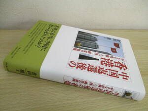 A195 China return . after Hong Kong [ small cold war ]. one country two system. development . rice field .[ work ] Nagoya university publish .S4391