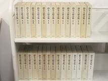 C133　鈴木大拙全集 全30巻 月報揃　岩波書店　K2895_画像1