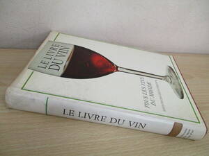 A225　　LE　LIVRE　DU　VIN　S4657