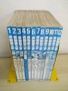 A54　　自動車工学　1985年　12冊セット　鉄道日本社　S4277