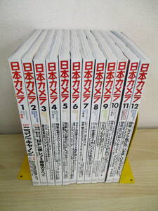 A93　　日本カメラ　1999年　12冊セット　株式会社日本カメラ社　S4299