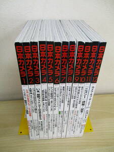 A96　　日本カメラ　2011年　12冊セット　株式会社日本カメラ社　S4303