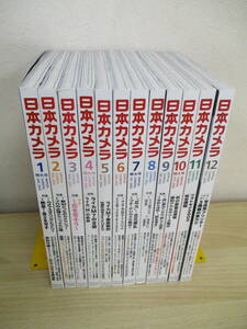 A96　　日本カメラ　2002年　12冊セット　株式会社日本カメラ社　S4304