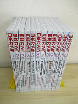 A103　　日本カメラ　2007年　12冊セット　株式会社日本カメラ社　S4308_画像1