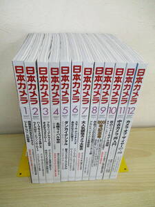 A103　　日本カメラ　2007年　12冊セット　株式会社日本カメラ社　S4308