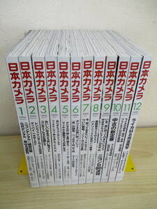 A113　　日本カメラ　2006年　12冊セット　株式会社日本カメラ社　S4313