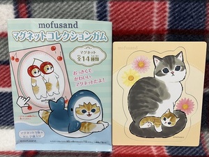 mofusand モフサンド マグネットコレクション もふにゃんと子猫