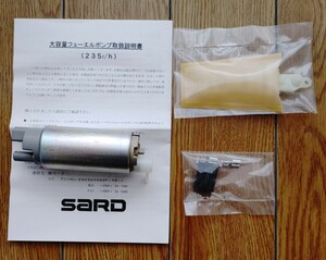 【未使用品】SARD(サード) フューエルポンプ 235L Φ38mm x 114mm 燃料ポンプ