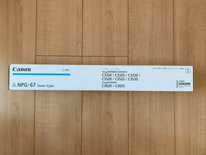 [新品]キャノン NPG-67 トナー シアン (imageRUNNER ADVANCE C3320/C3325/C3330/C3520/C3525/C3530)(imageRUNNER C3020/C3025)