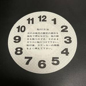 【令和7年】未貼付け定期点検ダイヤルステッカー